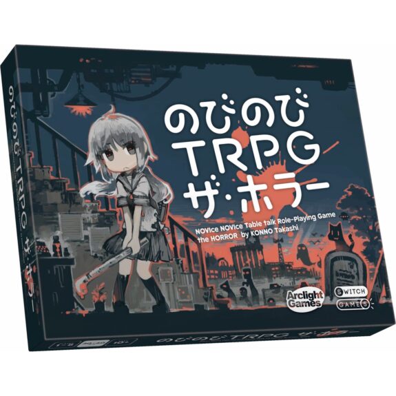 のびのびTRPG ｻﾞ･ﾎﾗｰ