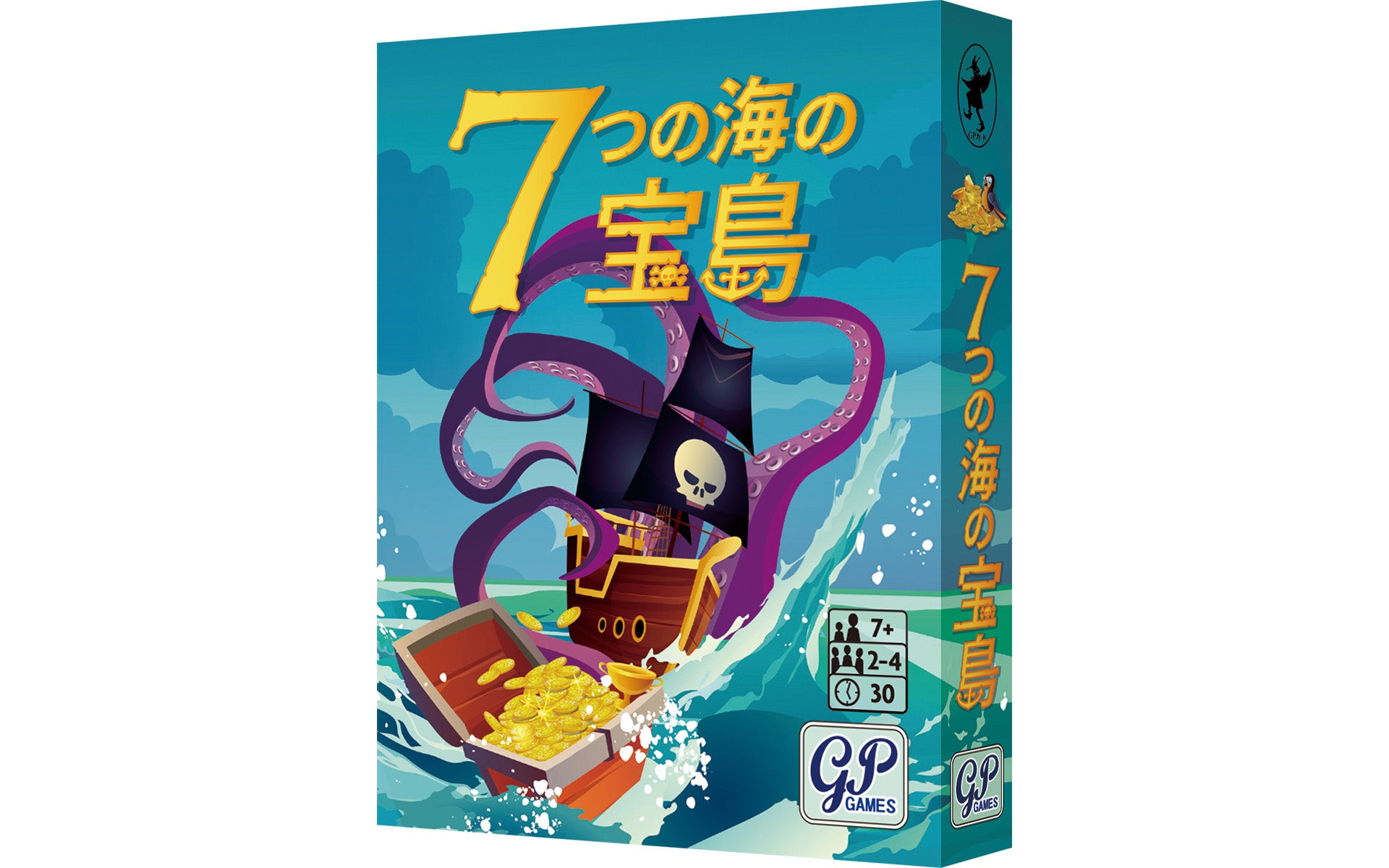 七つの海の宝島