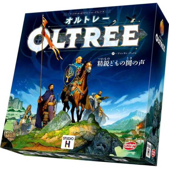 オルトレー