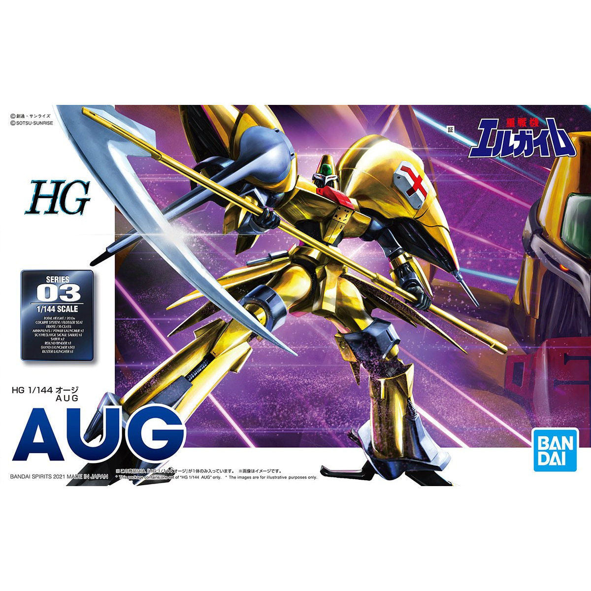 HG ｵｰｼﾞ