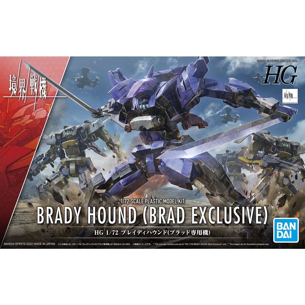 1/72HG08 ﾌﾞﾚｲﾃﾞｨﾊｳﾝﾄﾞ(ﾌﾞﾗｯﾄﾞ専用機)