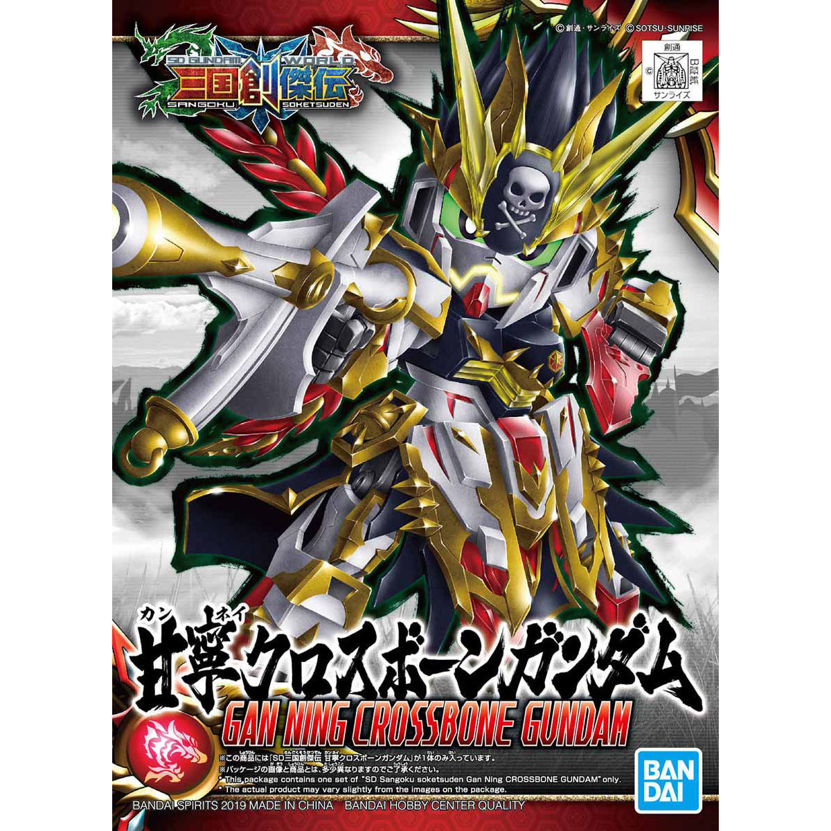 三国創傑伝30 甘寧ｸﾛｽﾎﾞｰﾝｶﾞﾝﾀﾞﾑ