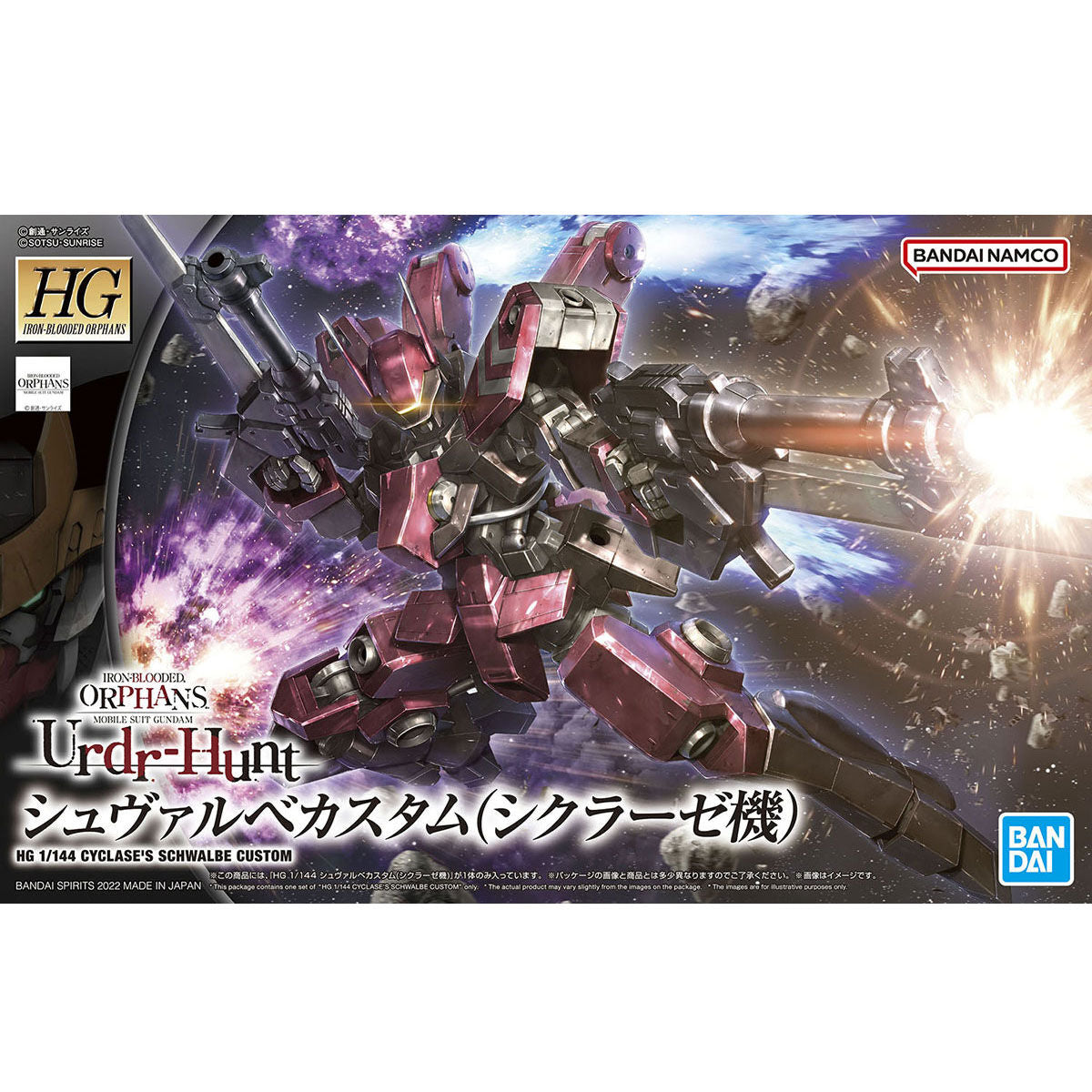 1/144HG044 ｼｭｳﾞｧﾙﾍﾞｶｽﾀﾑ(ｼｸﾗｰｾﾞ機)