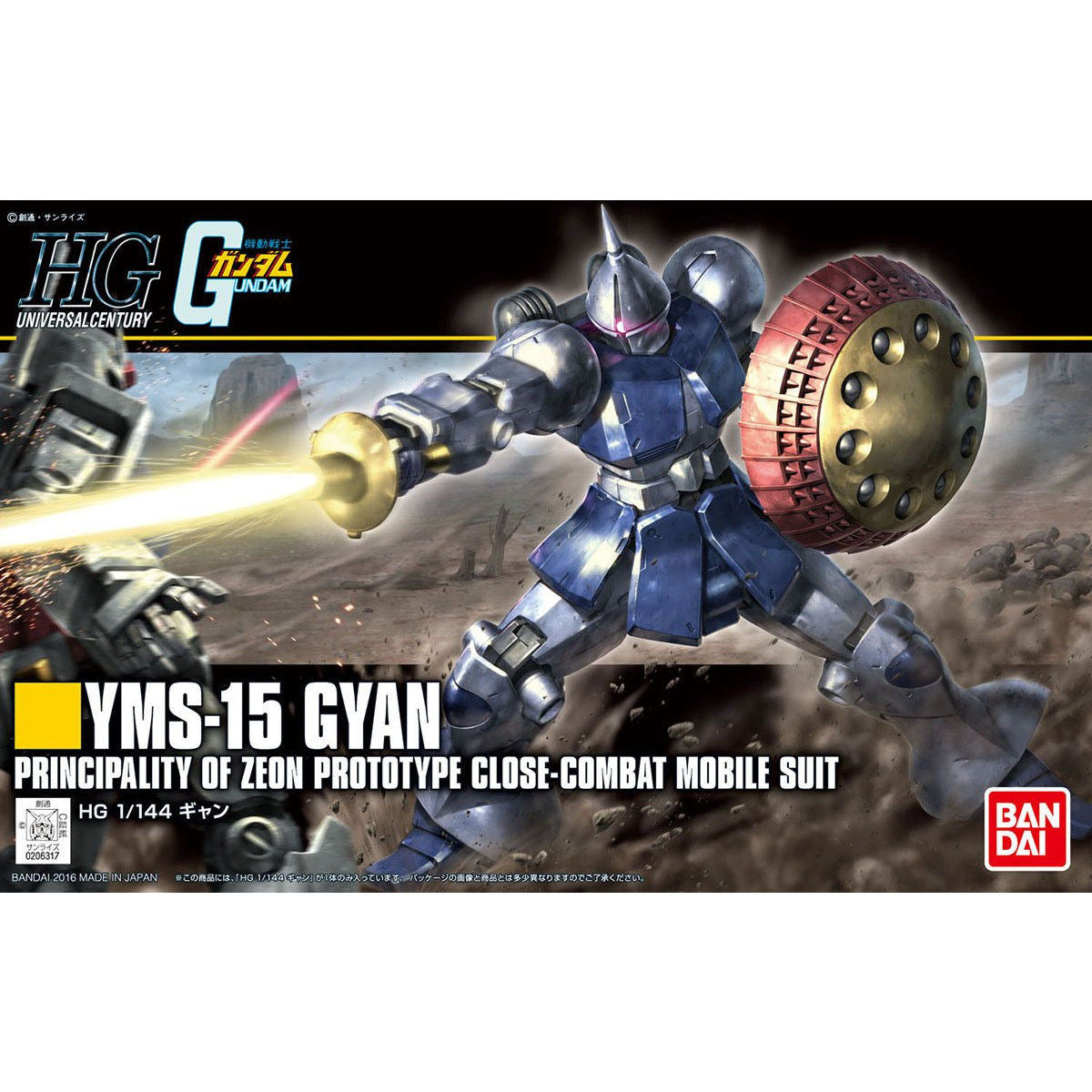 1/144HGUC197 ｷﾞｬﾝ
