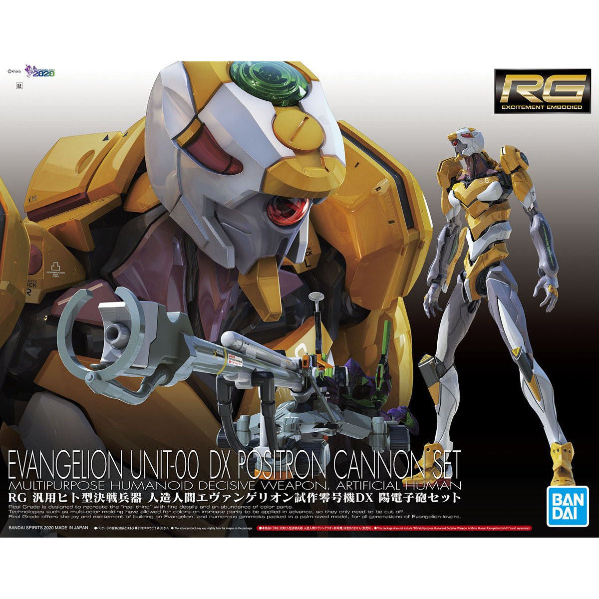 RG ｴｳﾞｧﾝｹﾞﾘｵﾝ試作零号機 DXｾｯﾄ