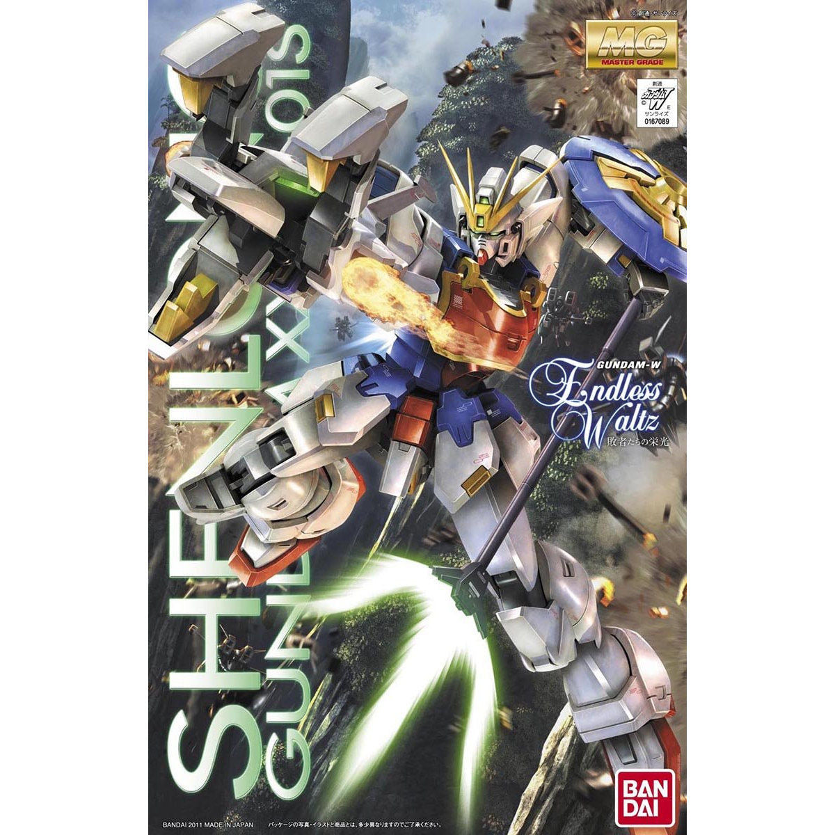 1/100MG ｼｪﾝﾛﾝｶﾞﾝﾀﾞﾑEW版