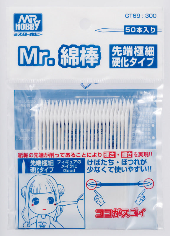 Mr.綿棒（先端極細硬化ﾀｲﾌﾟ）