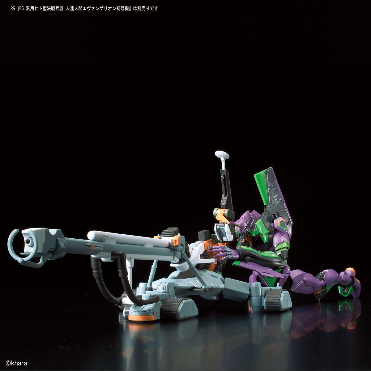 RG ｴｳﾞｧﾝｹﾞﾘｵﾝ試作零号機 DXｾｯﾄ