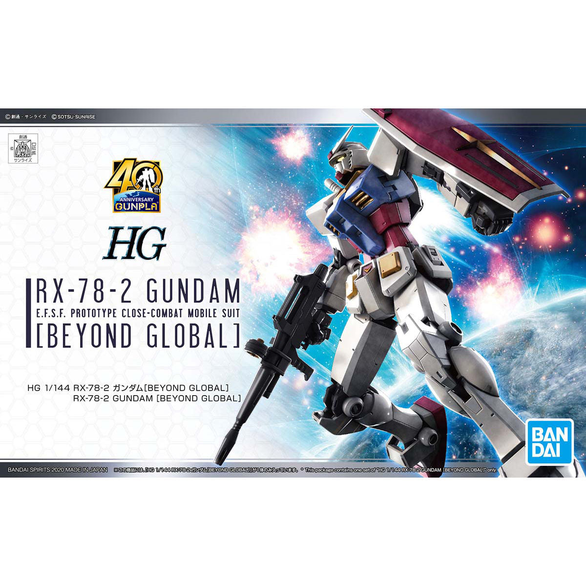 1/144HG RX-78-2ｶﾞﾝﾀﾞﾑ[BEYOND GLOBAL]