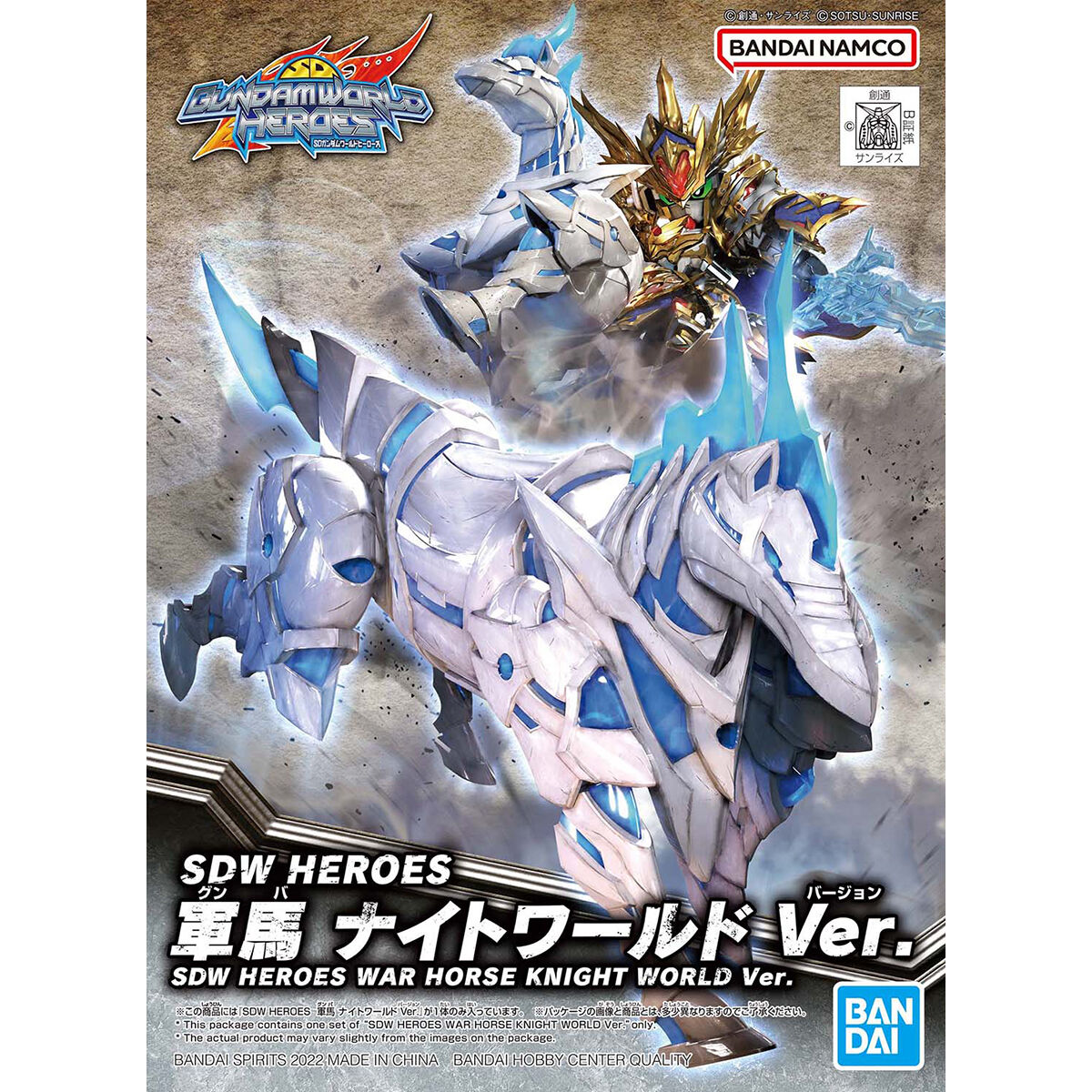 SDW HEROES23 軍馬 ﾅｲﾄﾜｰﾙﾄﾞ Ver.