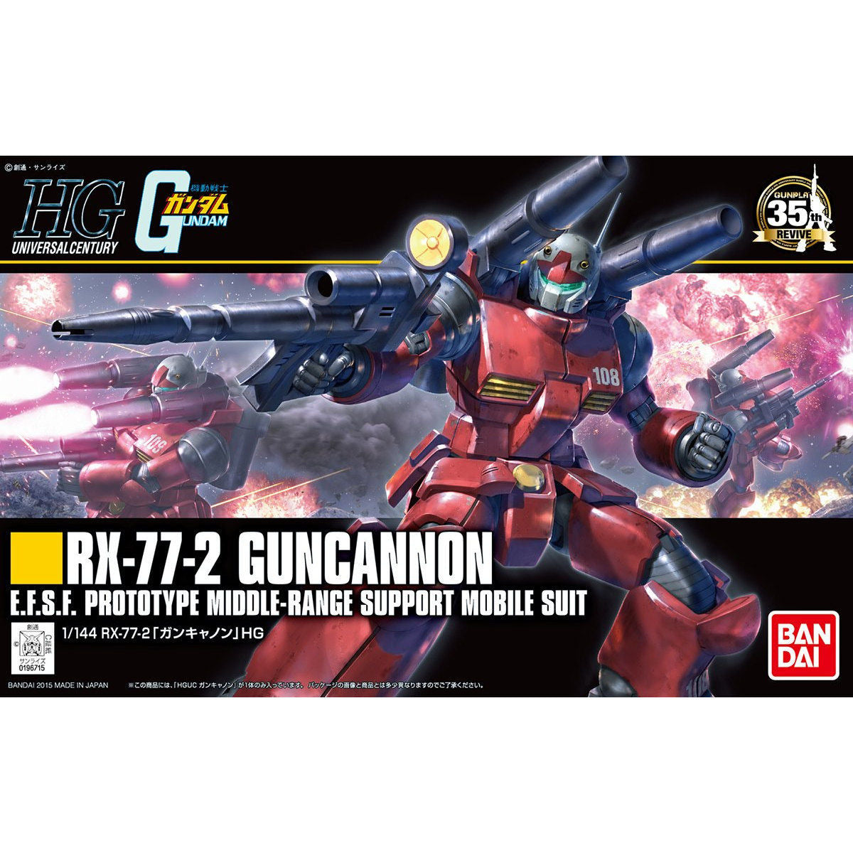 1/144HGUC190 ｶﾞﾝｷｬﾉﾝ