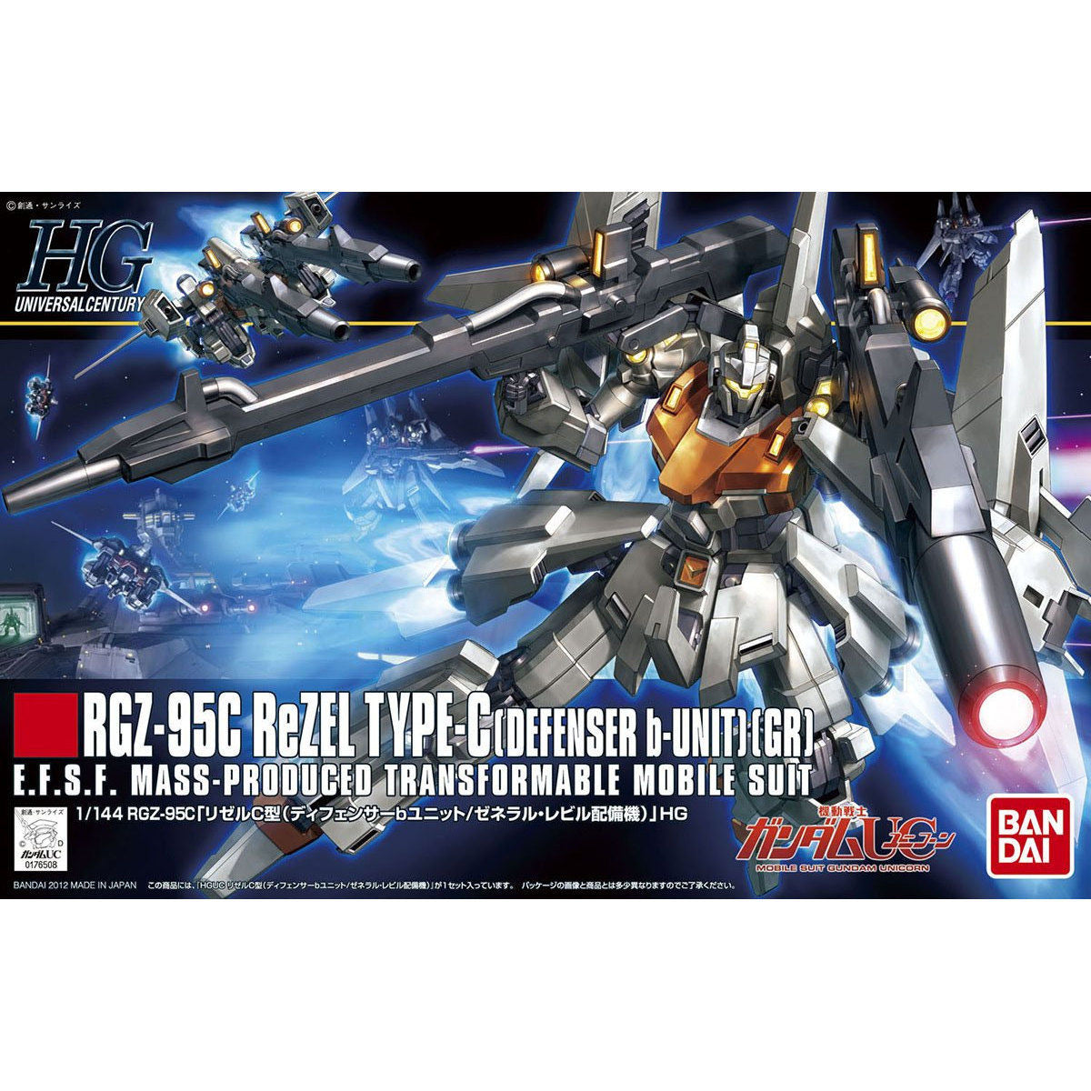 1/144HGUC142 ﾘｾﾞﾙ･ﾃﾞｨﾌｪﾝｻｰ