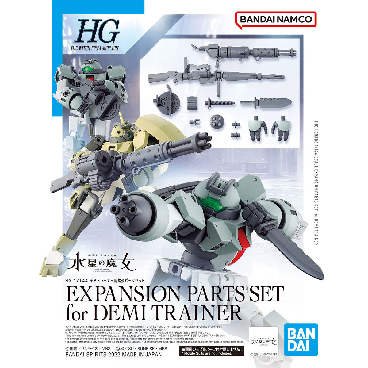 1/144HG10 ﾃﾞﾐﾄﾚｰﾅｰ用拡張ﾊﾟｰﾂｾｯﾄ