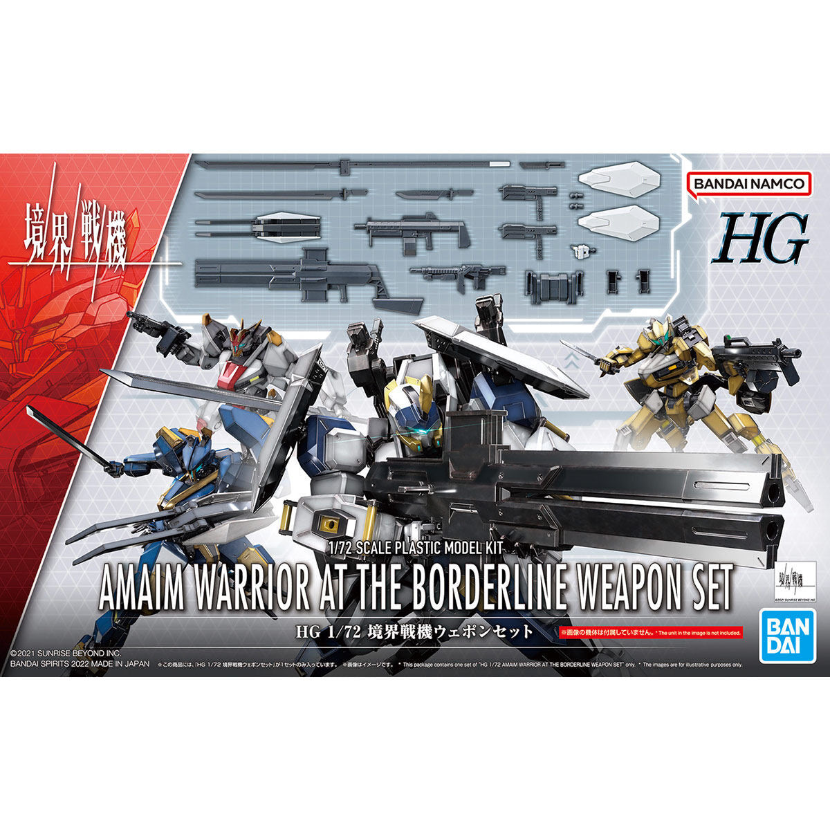 1/72 HG 境界戦機ｳｪﾎﾟﾝｾｯﾄ
