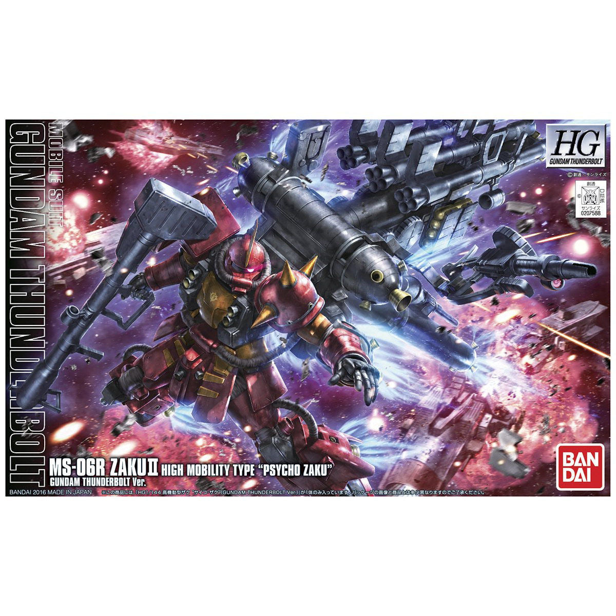 1/144HG 高機動型ｻﾞｸ ｻｲｺ･ｻﾞｸ