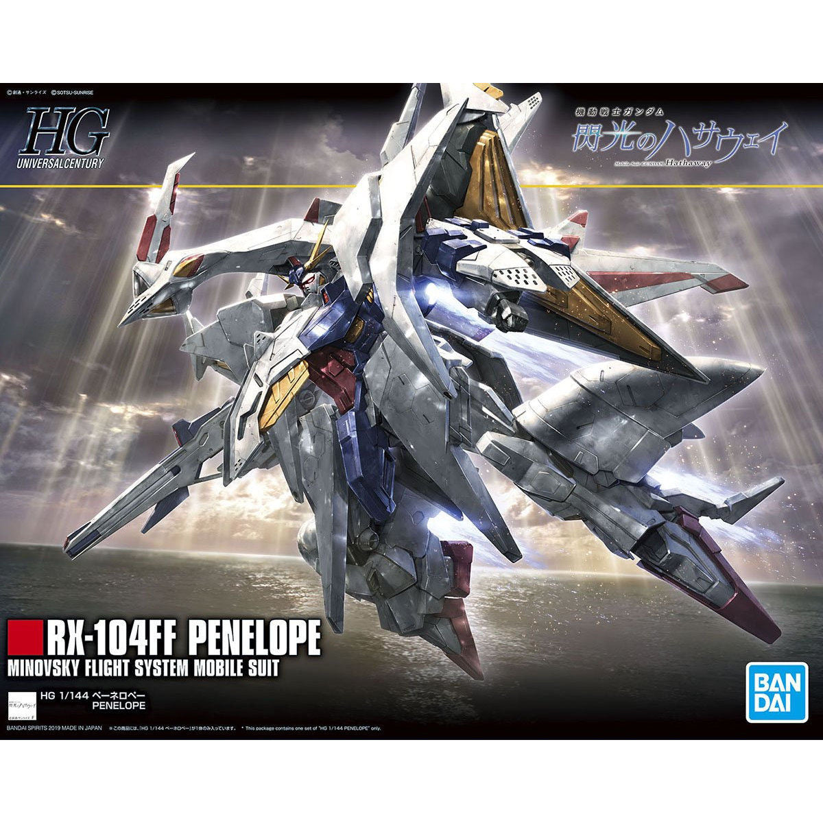 1/144HGUC229 ﾍﾟｰﾈﾛﾍﾟｰ