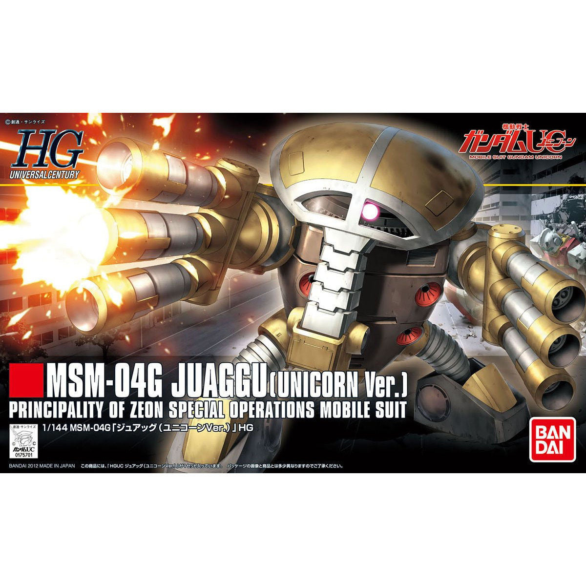 1/144HGUC139 ｼﾞｭｱｯｸﾞ(ﾕﾆｺｰﾝVer.)