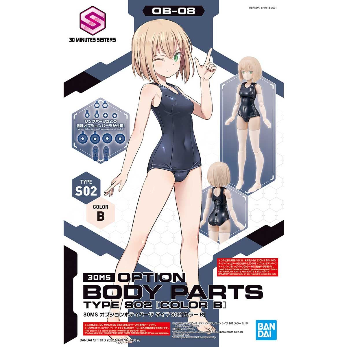 30MS08 ｵﾌﾟｼｮﾝﾎﾞﾃﾞｨﾊﾟｰﾂ ﾀｲﾌﾟ S02[ｶﾗｰB]