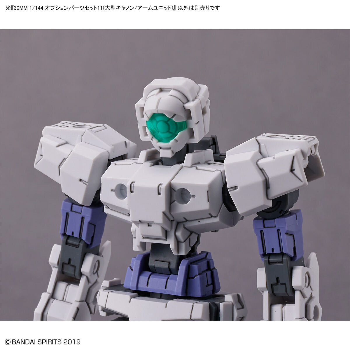 30MM W22ｵﾌﾟｼｮﾝﾊﾟｰﾂｾｯﾄ11(大型ｷｬﾉﾝ/ｱｰﾑﾕﾆｯﾄ)
