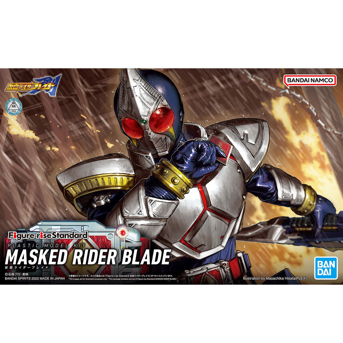 FRS 仮面ﾗｲﾀﾞｰﾌﾞﾚｲﾄﾞ