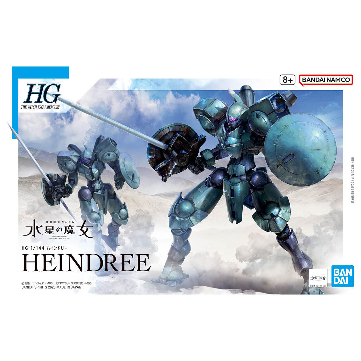 1/144HG ﾊｲﾝﾄﾞﾘｰ