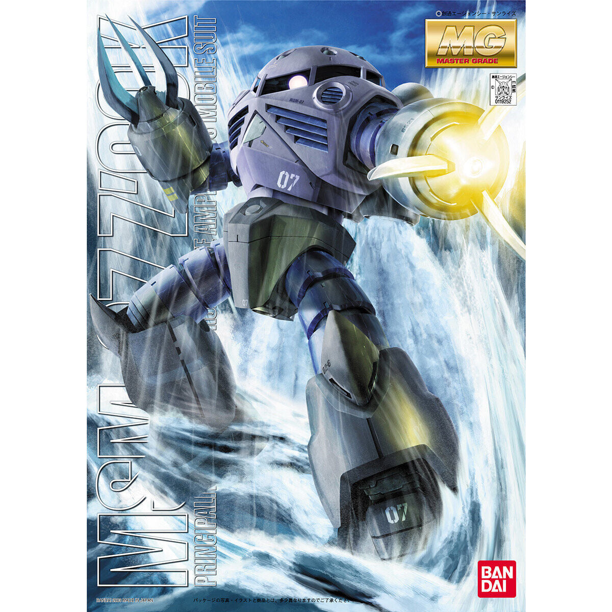 1/100MG 量産型ｽﾞｺﾞｯｸ