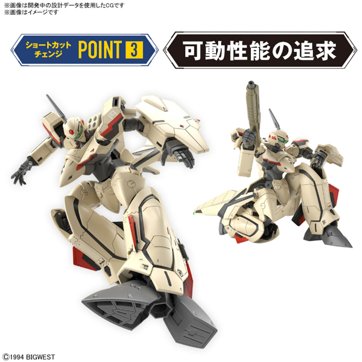 1/100HG YF-19