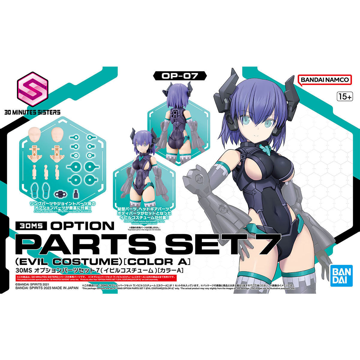 30MS07 ｵﾌﾟｼｮﾝﾊﾟｰﾂｾｯﾄ7(ｲﾋﾞﾙｺｽﾁｭｰﾑ)[ｶﾗｰA]