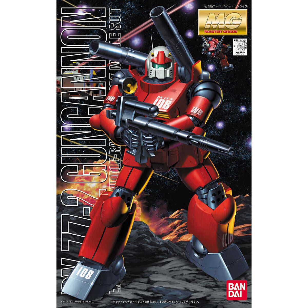 1/100MG ｶﾞﾝｷｬﾉﾝ