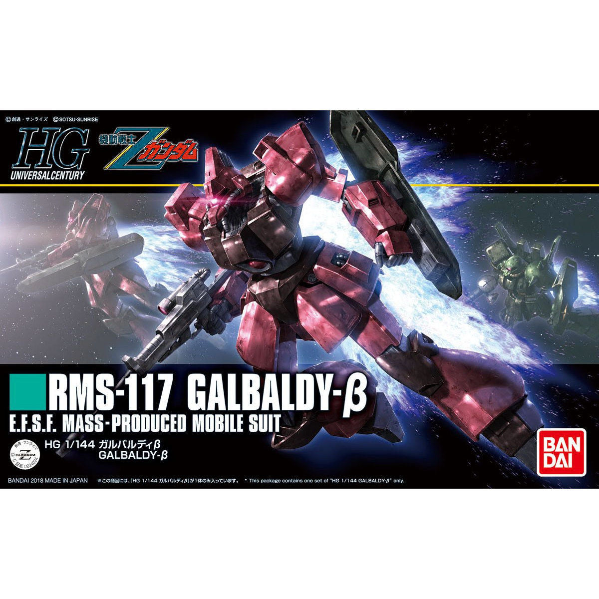 1/144HGUC212 ｶﾞﾙﾊﾞﾙﾃﾞｨβ