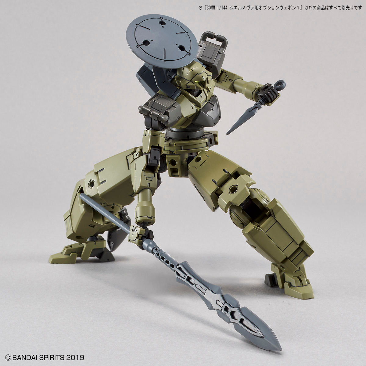 30MM w08シエルノヴァ用オプションウェポン1