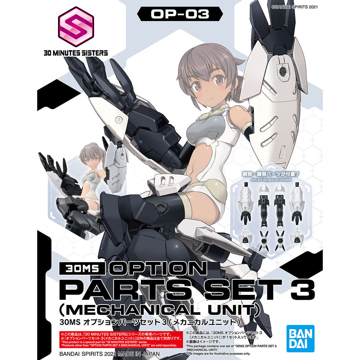 30MS03 ｵﾌﾟｼｮﾝﾊﾟｰﾂｾｯﾄ3(ﾒｶﾆｶﾙﾕﾆｯﾄ)