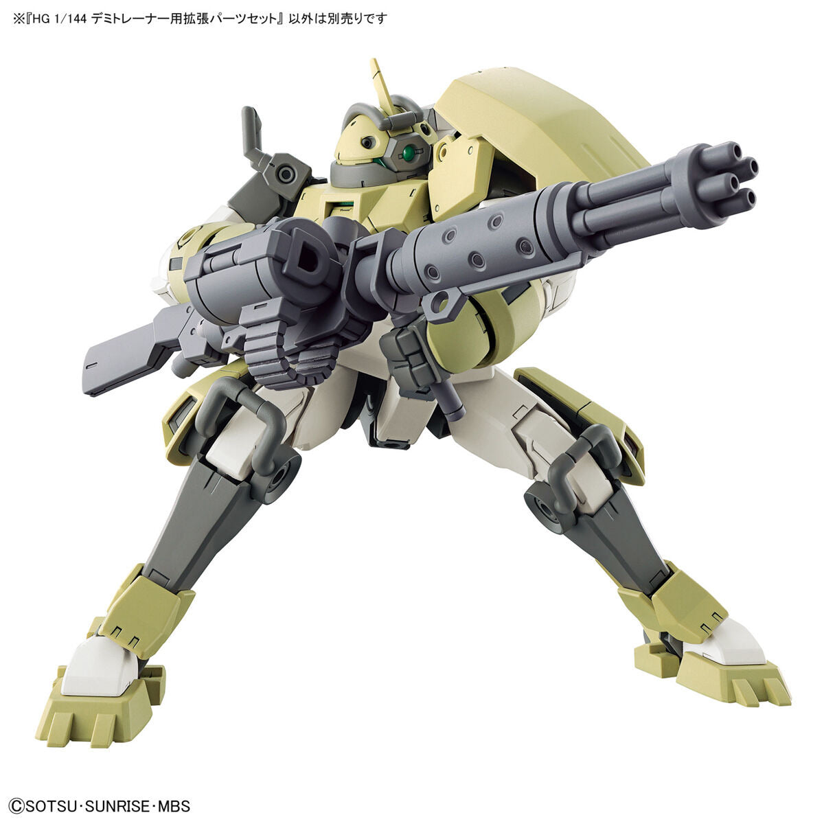 1/144HG10 ﾃﾞﾐﾄﾚｰﾅｰ用拡張ﾊﾟｰﾂｾｯﾄ