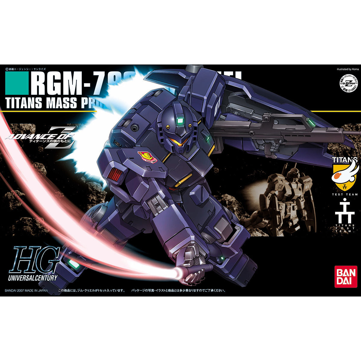 1/144HGUC074 ｼﾞﾑｸｩｴﾙ