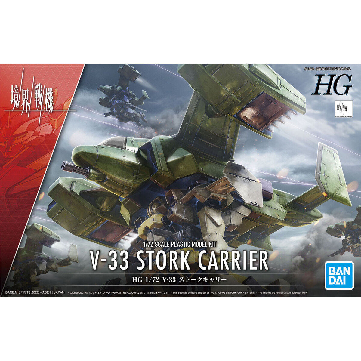 1/72HG V-33 ｽﾄｰｸｷｬﾘｰ