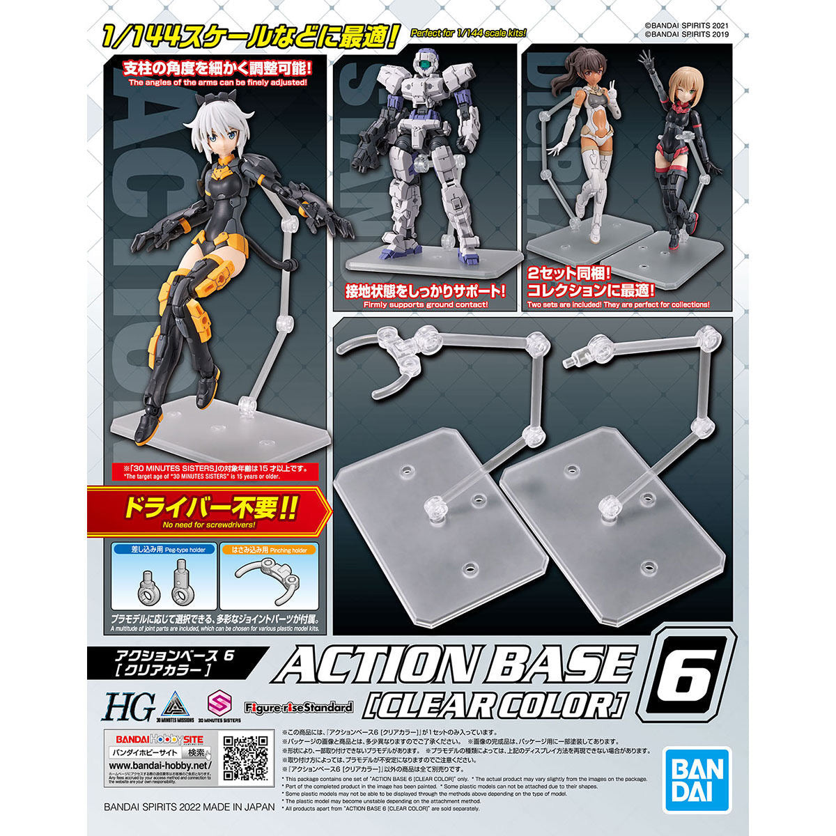 ｱｸｼｮﾝﾍﾞｰｽ6 ｸﾘｱ