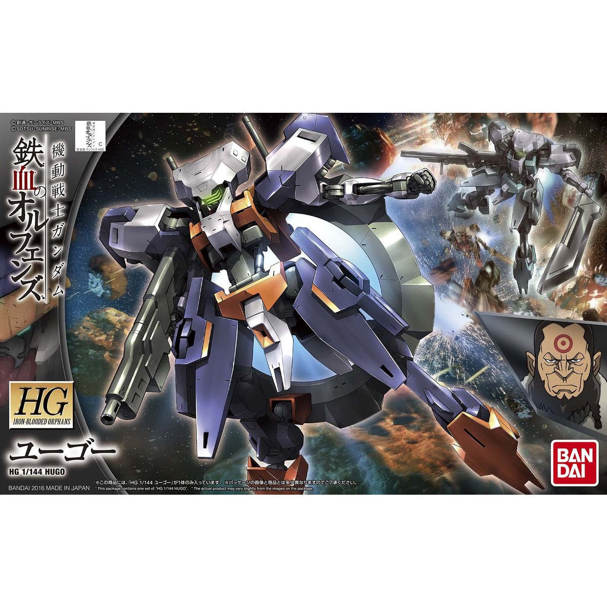 1/144HG022 ﾕｰｺﾞｰ