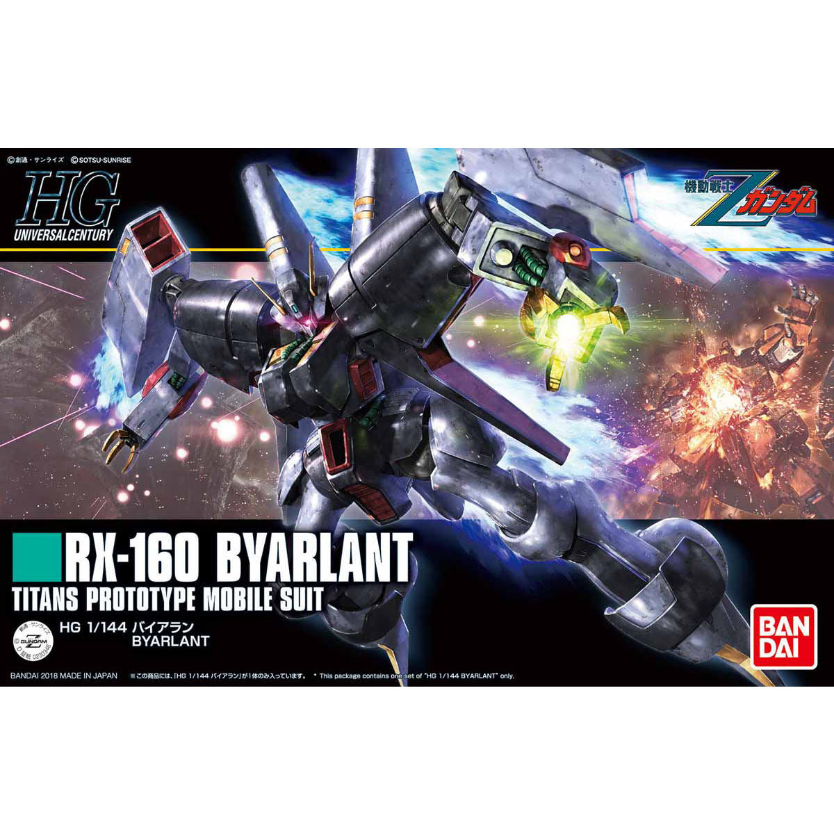 1/144HGUC214 ﾊﾞｲｱﾗﾝ