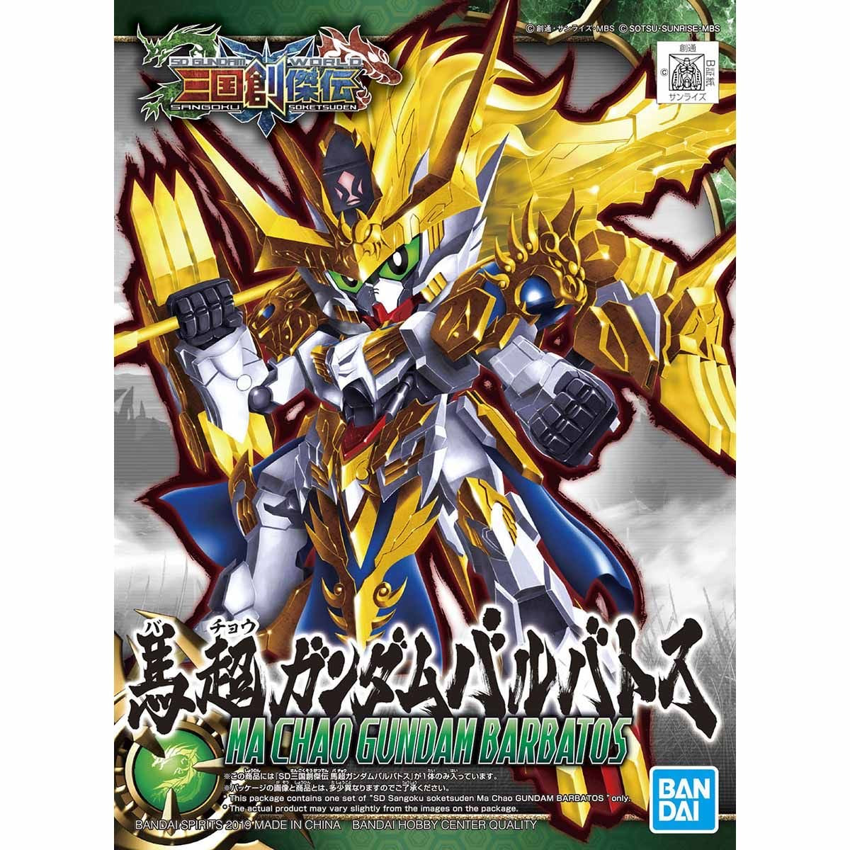 三国創傑伝10 馬超ｶﾞﾝﾀﾞﾑﾊﾞﾙﾊﾞﾄｽ