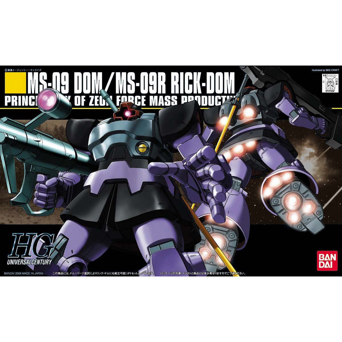 1/144HGUC059 ﾄﾞﾑ/ﾘｯｸﾄﾞﾑ