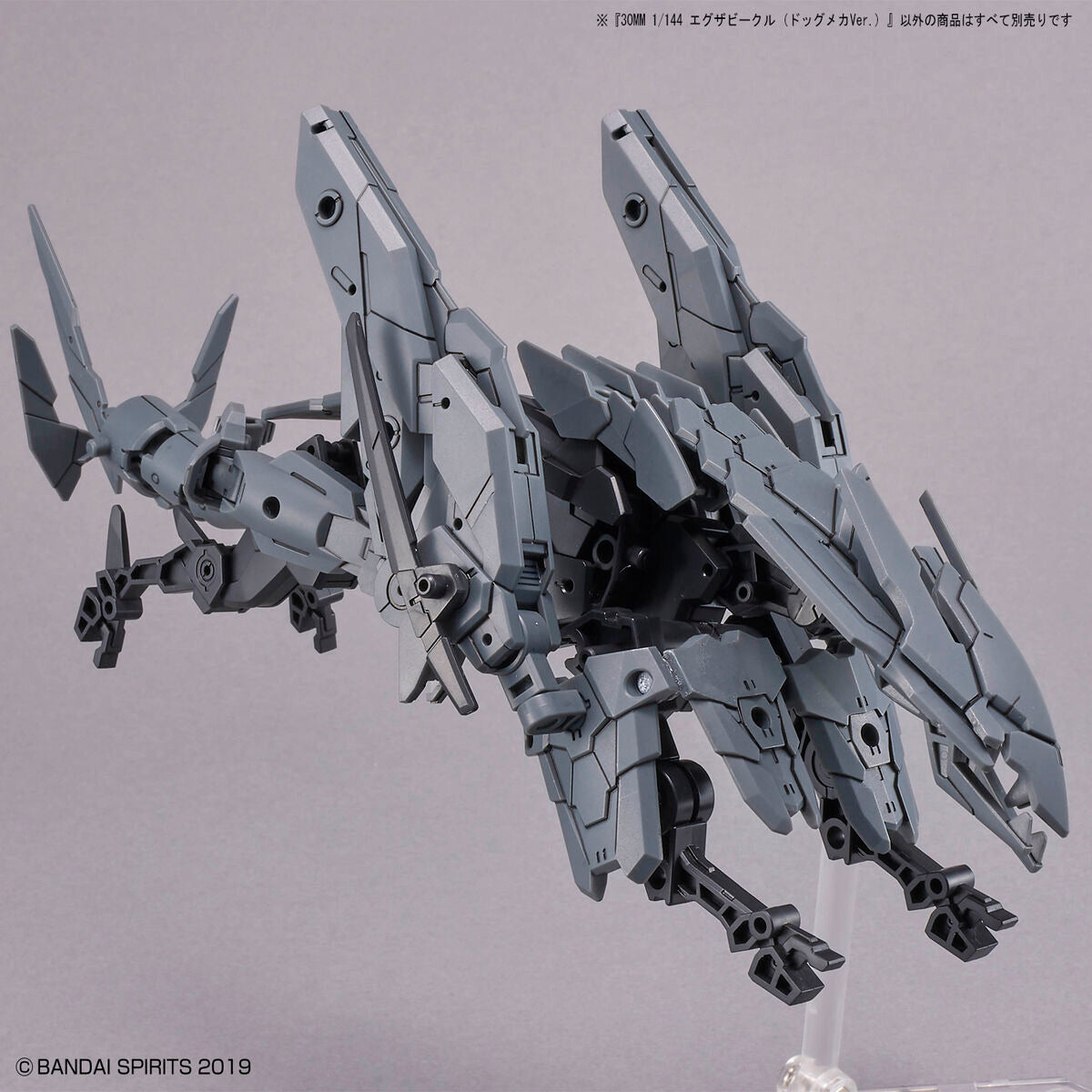 30MM 1/144 エグザビークル (ドッグメカVer.)