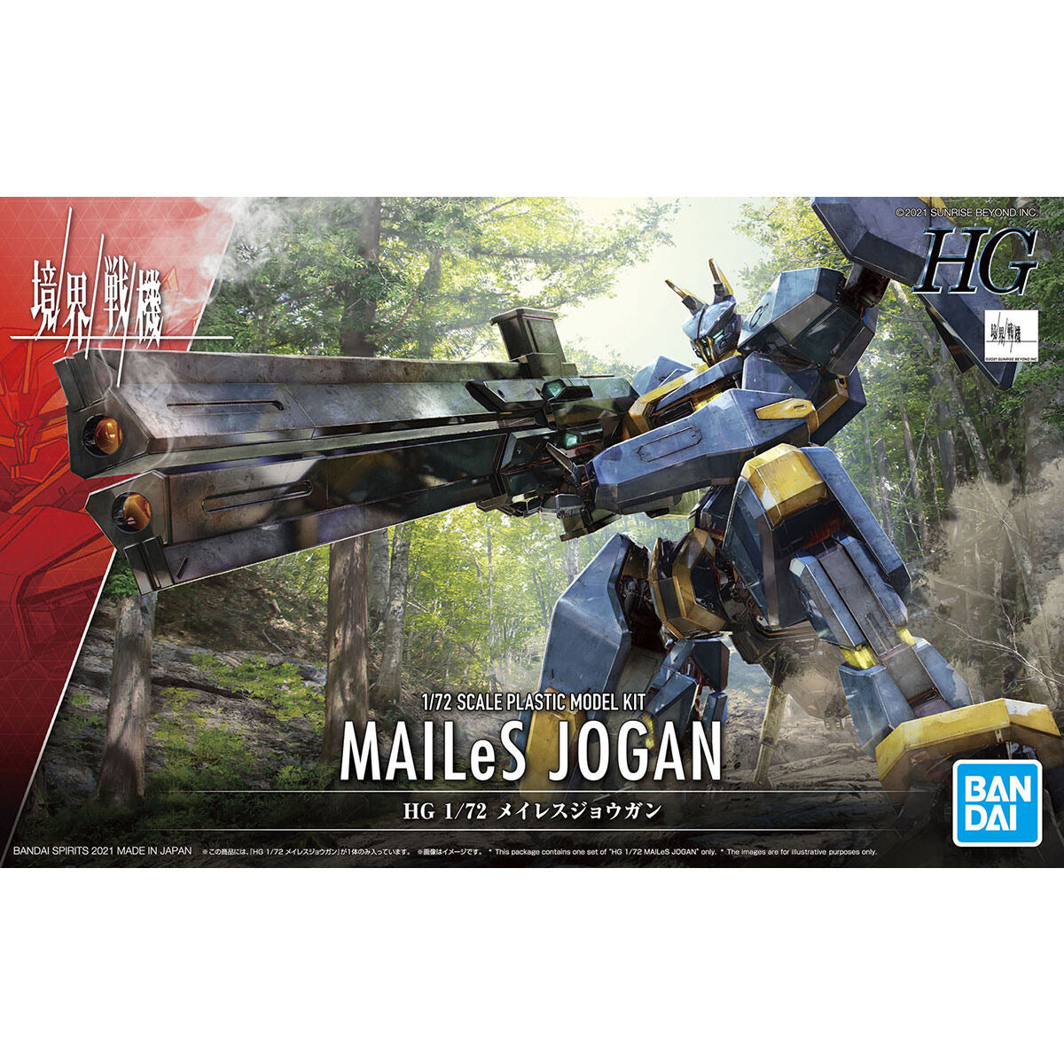 1/72HG03 ﾒｲﾚｽｼﾞｮｳｶﾞﾝ