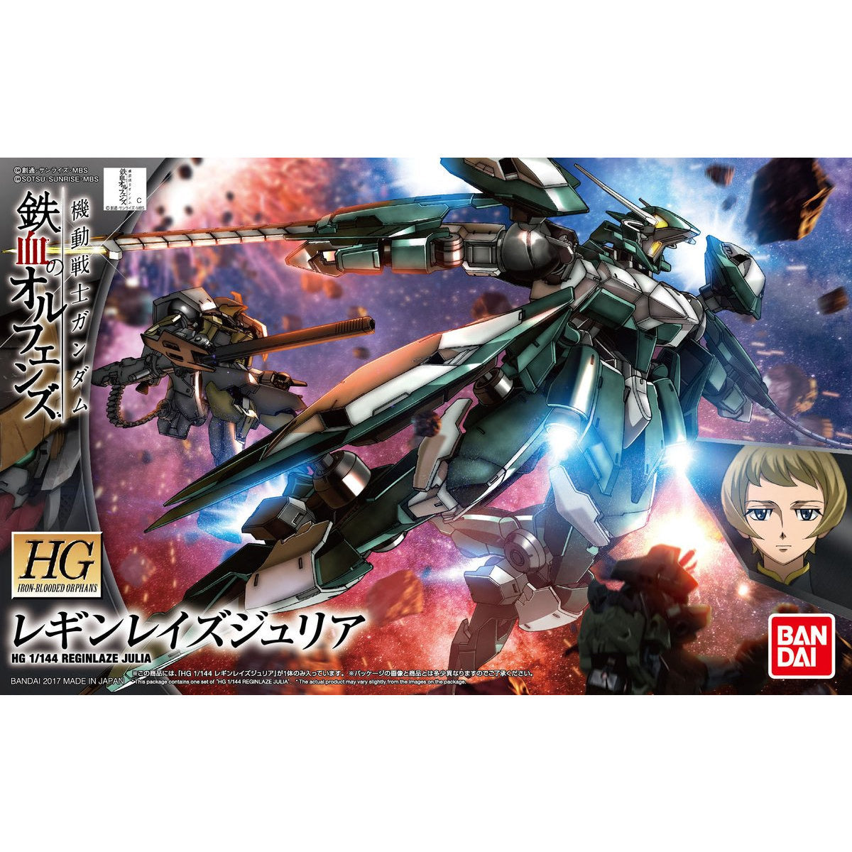 1/144HG034 ﾚｷﾞﾝﾚｲｽﾞｼﾞｭﾘｱ