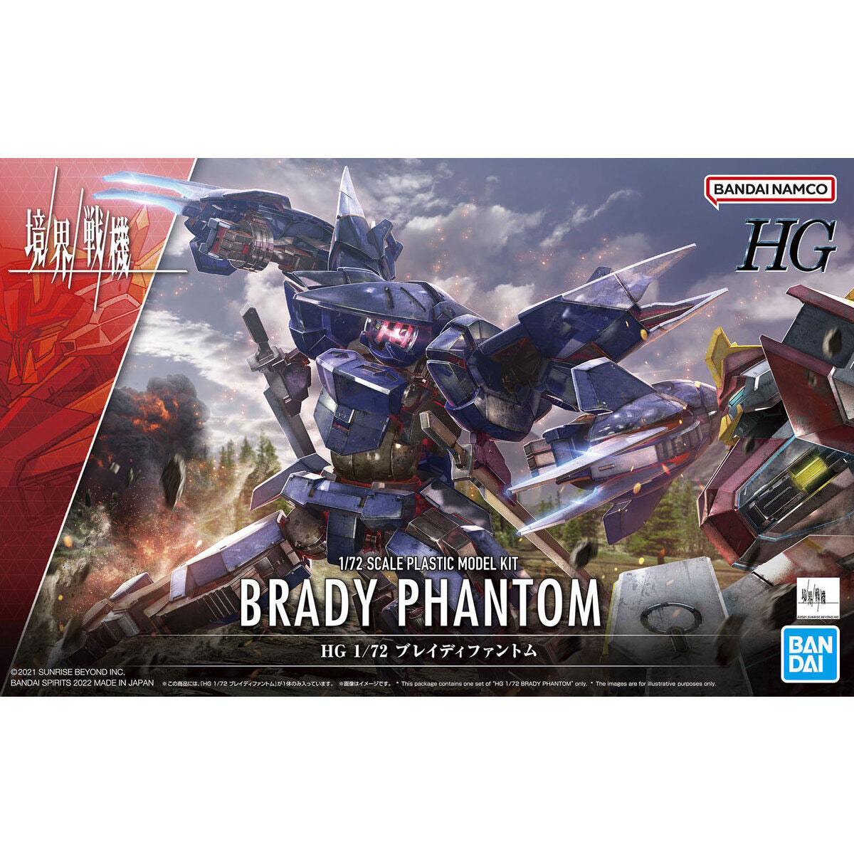 1/72HG14 HG ﾌﾞﾚｲﾃﾞｨﾌｧﾝﾄﾑ