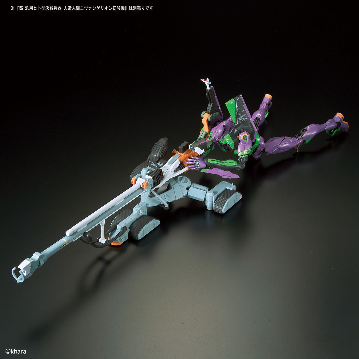 RG ｴｳﾞｧﾝｹﾞﾘｵﾝ試作零号機 DXｾｯﾄ