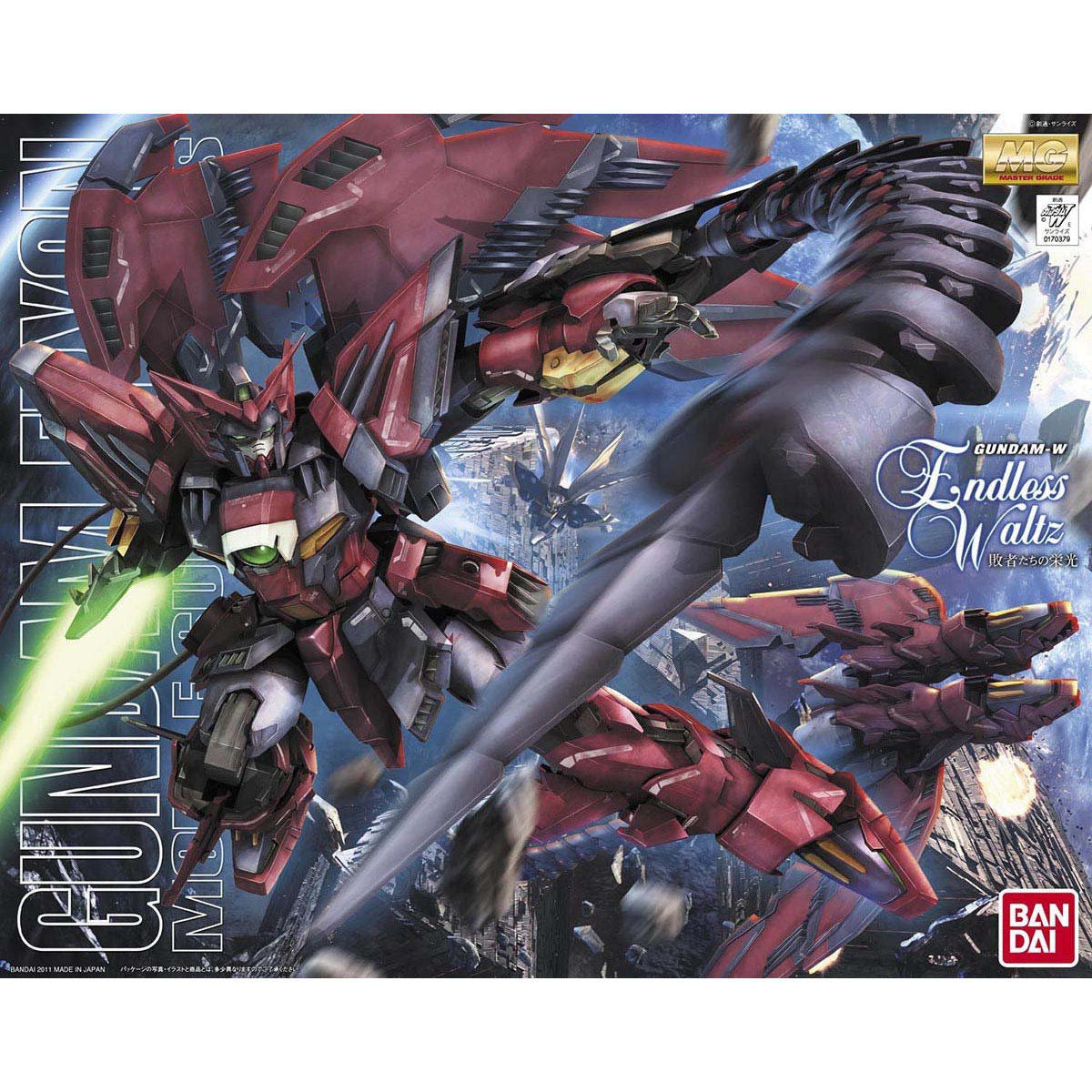 1/100MG ｶﾞﾝﾀﾞﾑｴﾋﾟｵﾝ EW版
