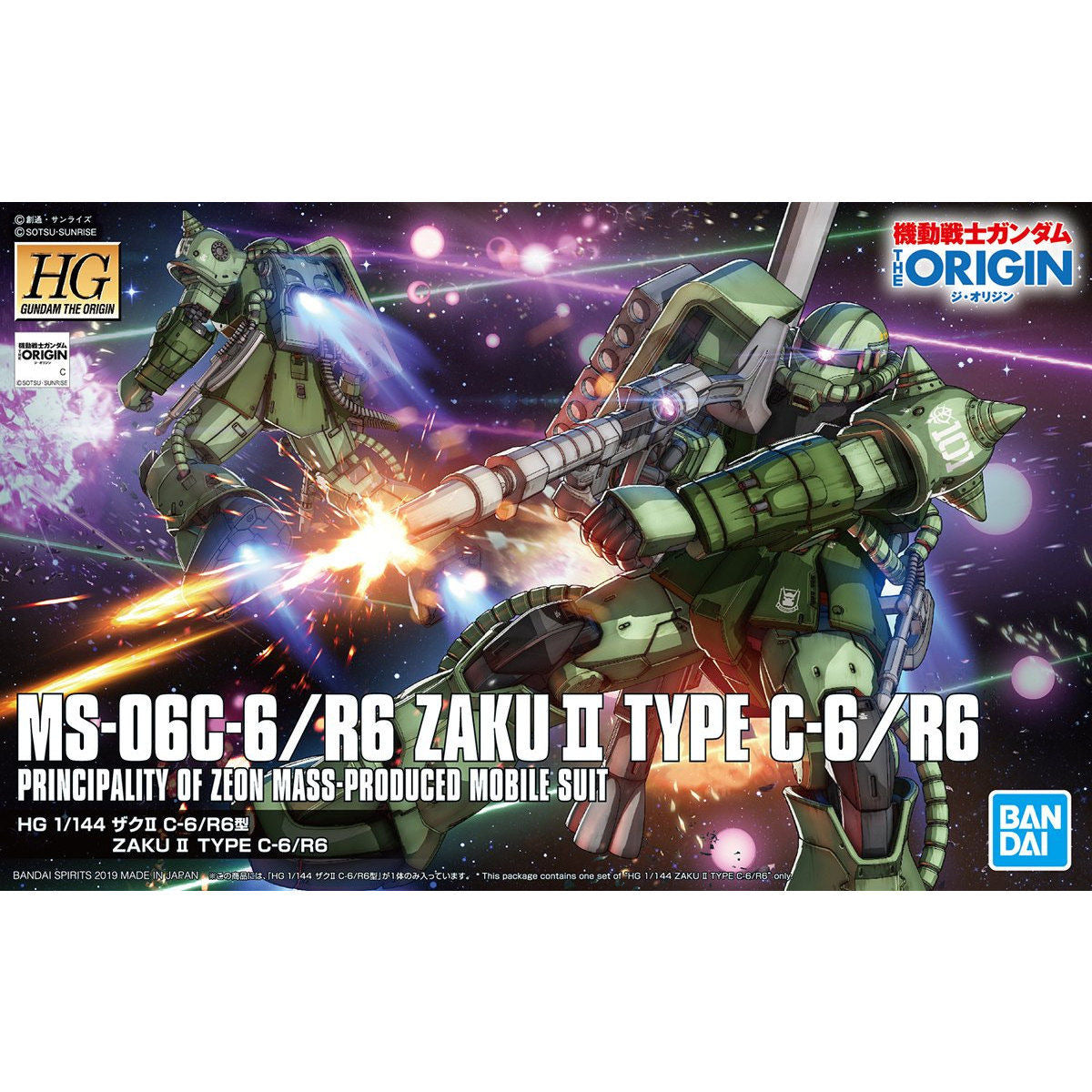 1/144HG025 ｻﾞｸⅡC-6/R6型