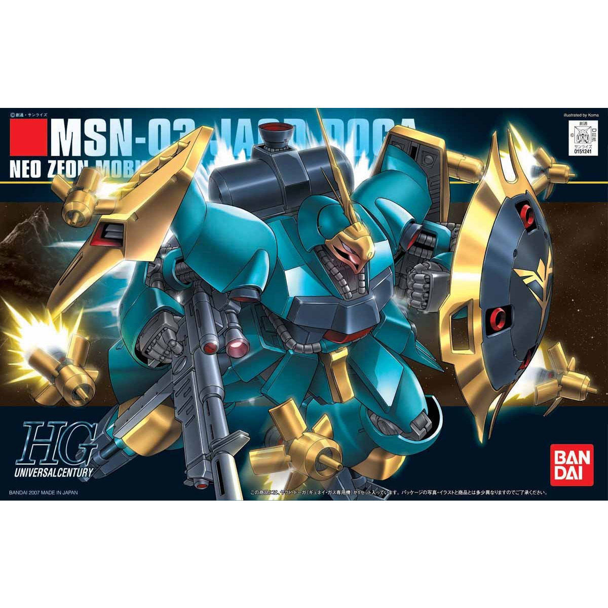 1/144HGUC083 ﾔｸﾄ･ﾄﾞｰｶﾞ ｷﾞｭﾈｲ機