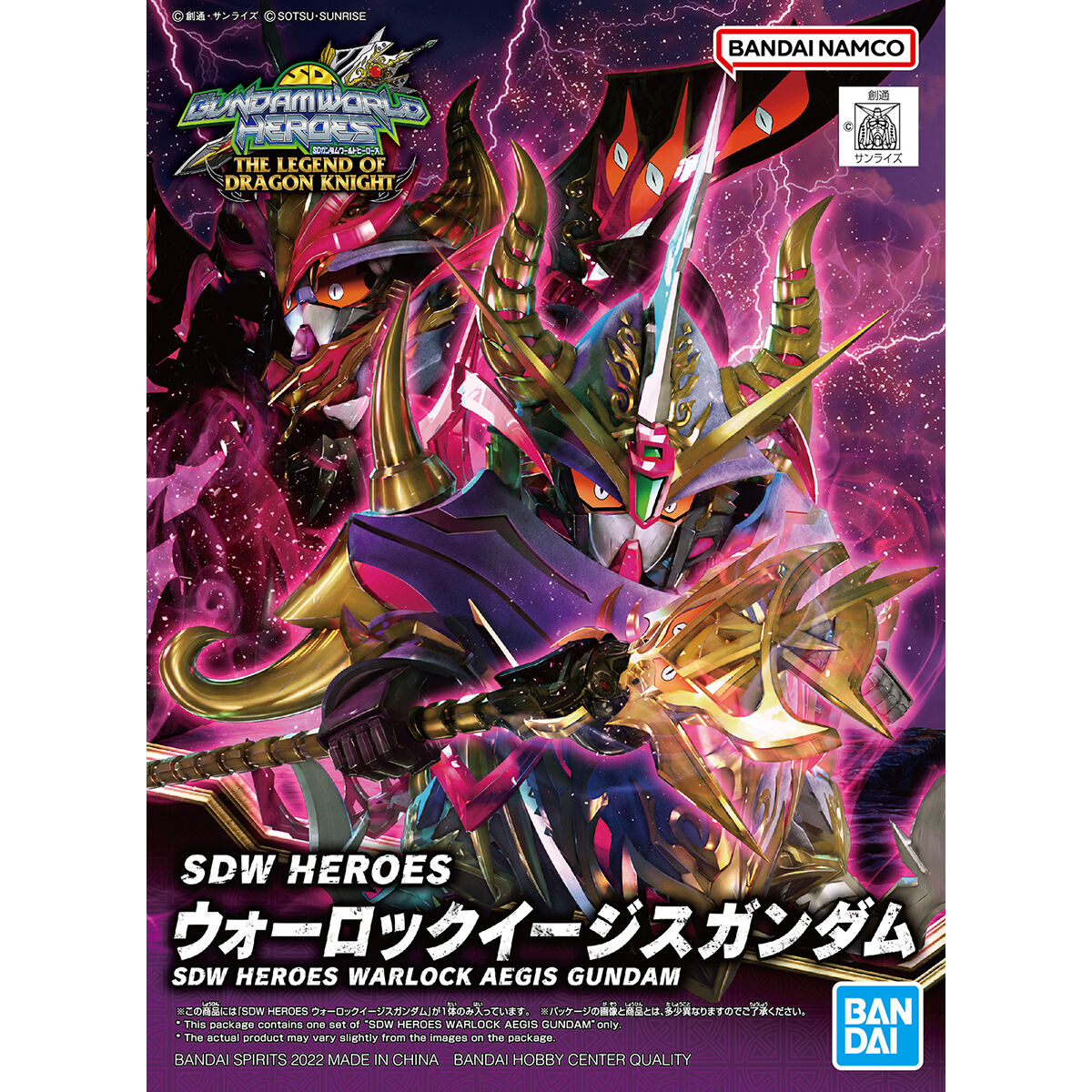 SDW HEROES24 ｳｫｰﾛｯｸｲｰｼﾞｽｶﾞﾝﾀﾞﾑ
