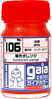 蛍光ｵﾚﾝｼﾞ